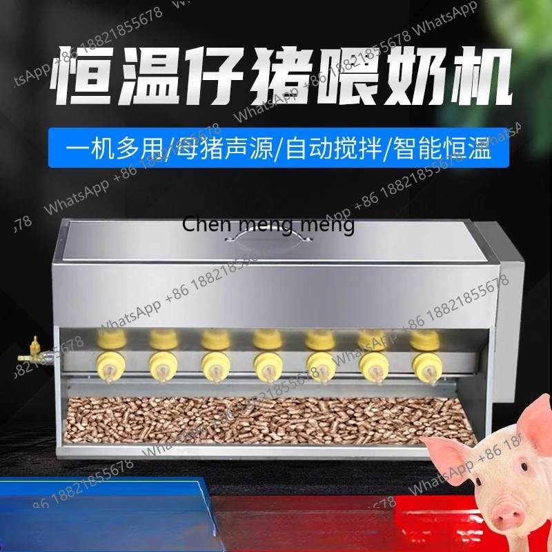 

Piglet milk replenisher Automatic constant temperature piglet nursing machine Stainless steel piglet feeding machine