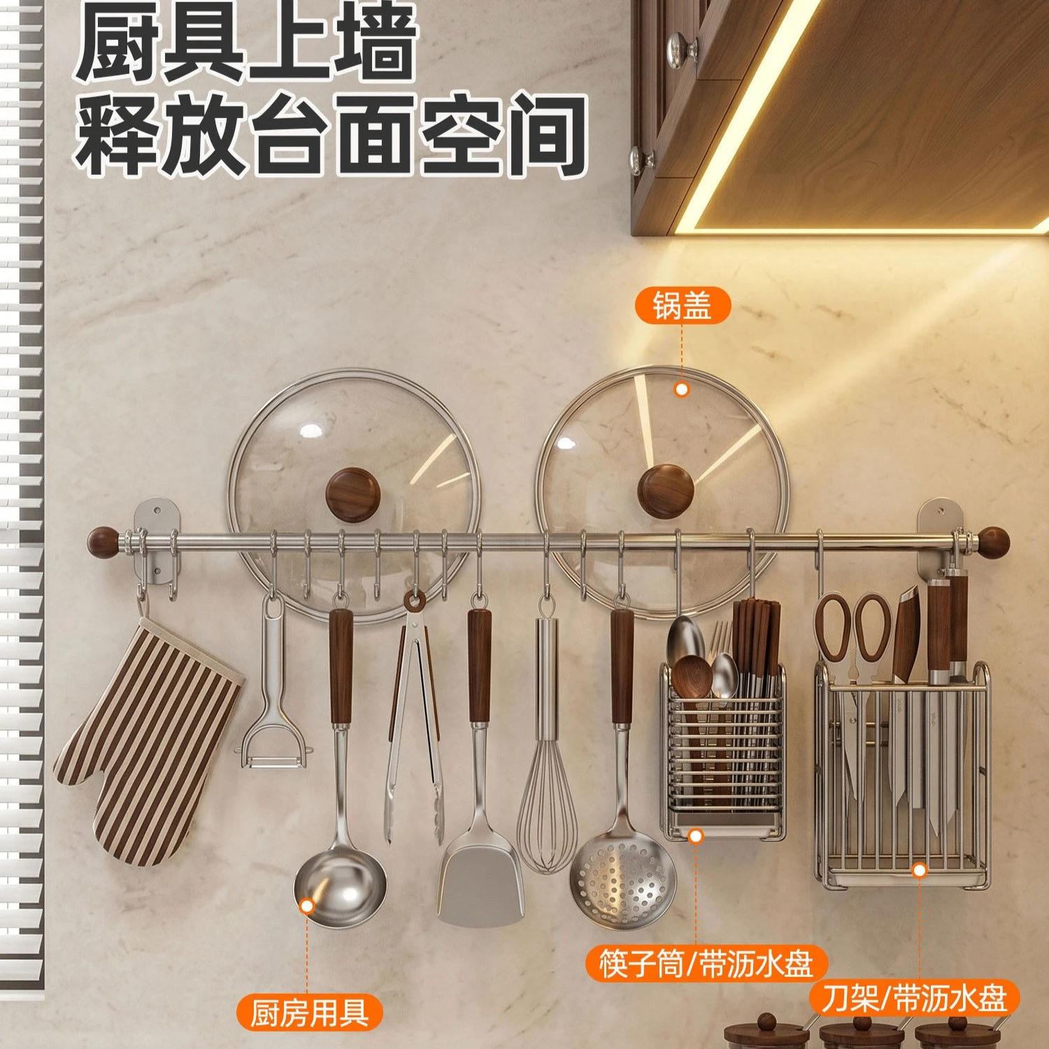 New 304 Stainless Steel Kitchen Utensil Hanging Rack, No-Drill Multifunctional Holder for Spatula & Spoon, Space-SavingOrganizer