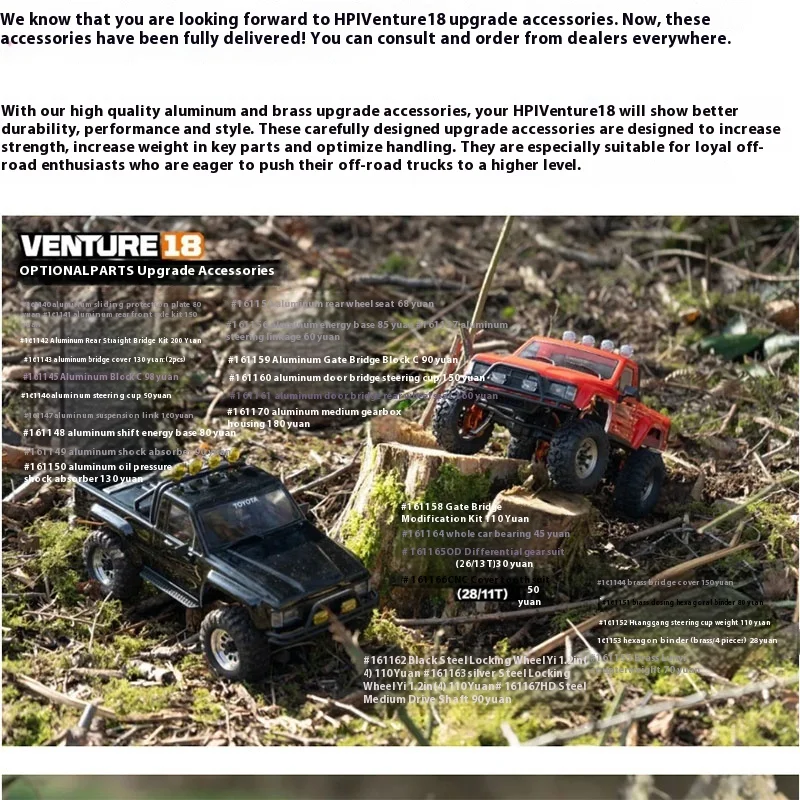 Hpi 벤처 1/18 V18 시뮬레이션 Toyota Hynix 등산 차량 오프로드 차량 전문 전체 부품 금속 업그레이드