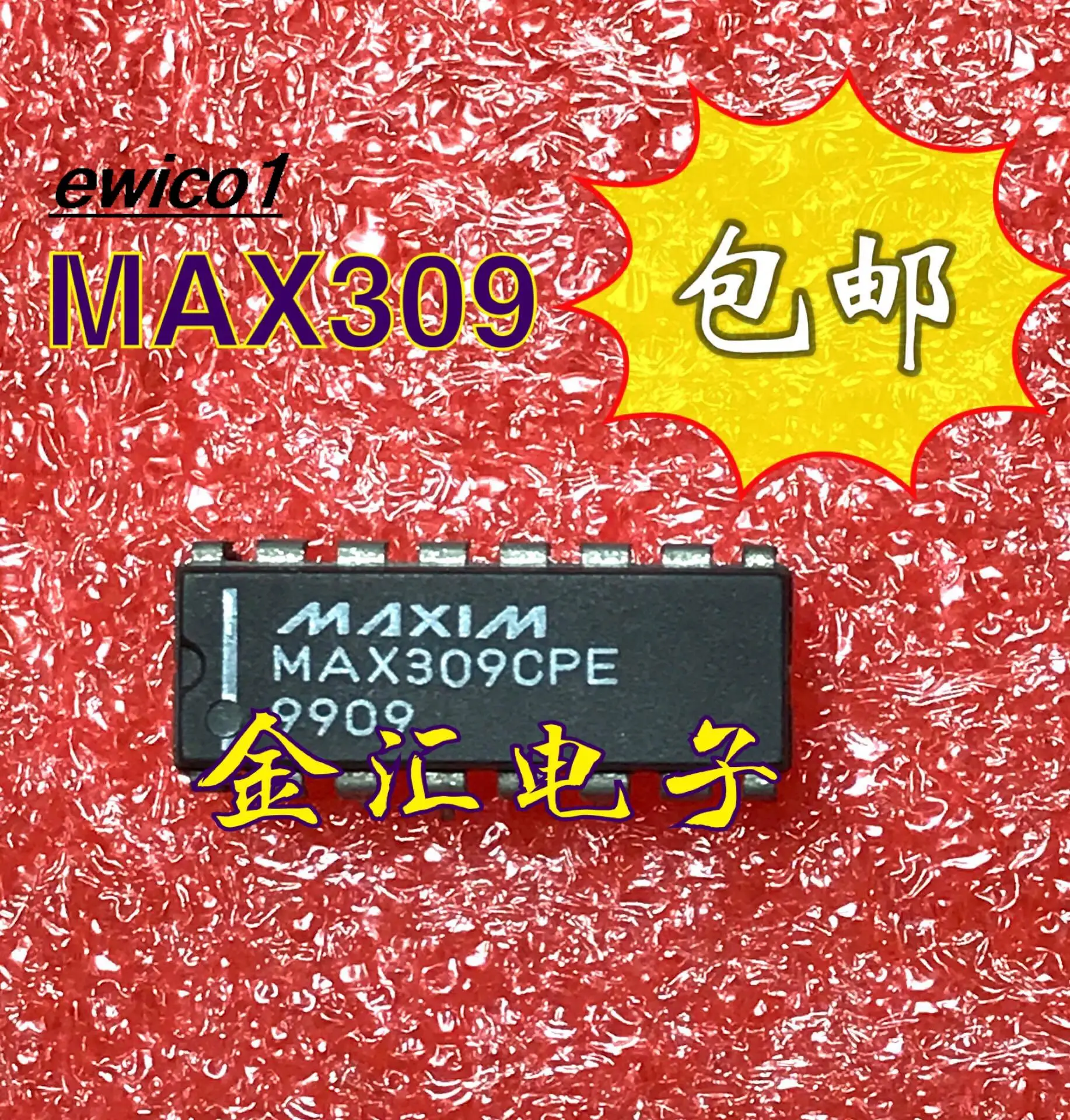 

5 шт., MAX309CPE DIP16