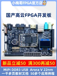 High cloud FPGA development board MIPI DDR3 USB AroraV Chenxi teaching GW5A-LV25UG324C2/I1