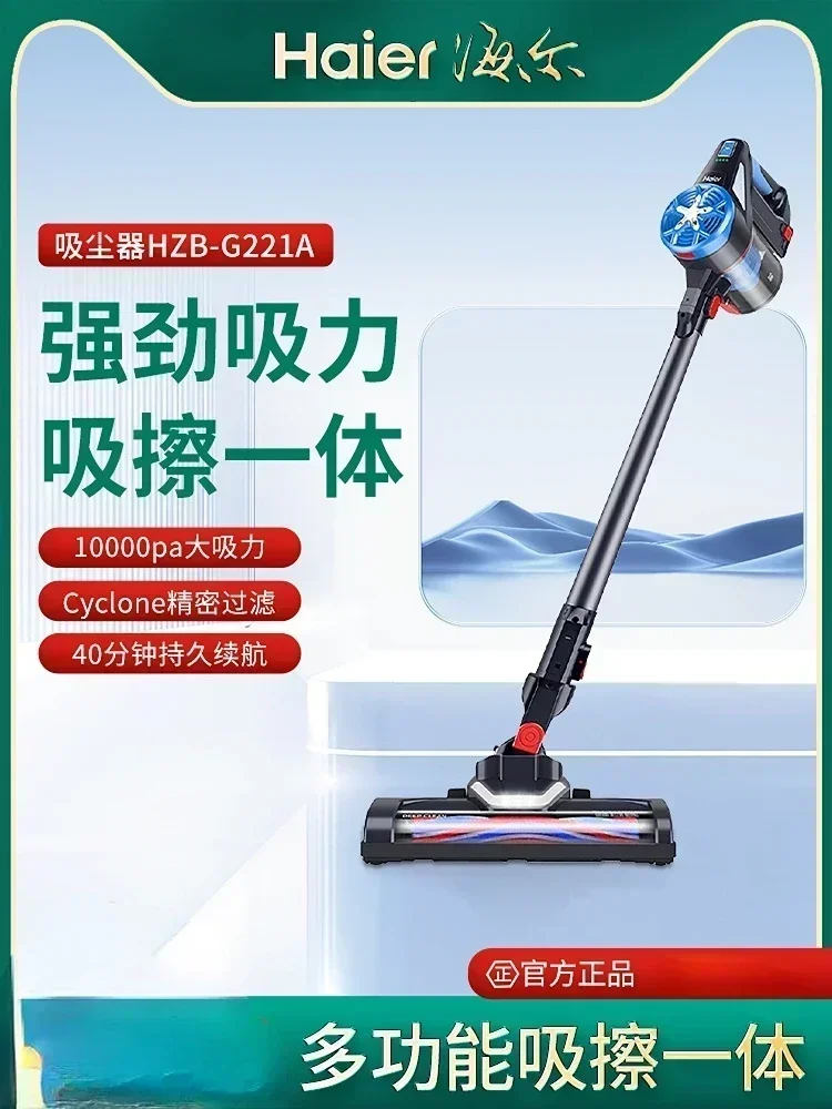 Haier Home Upright Powerful Cordless Handheld Vacuum Cleaner Anti-tangle Car Electric Push Type Car Vacuum Cleaner