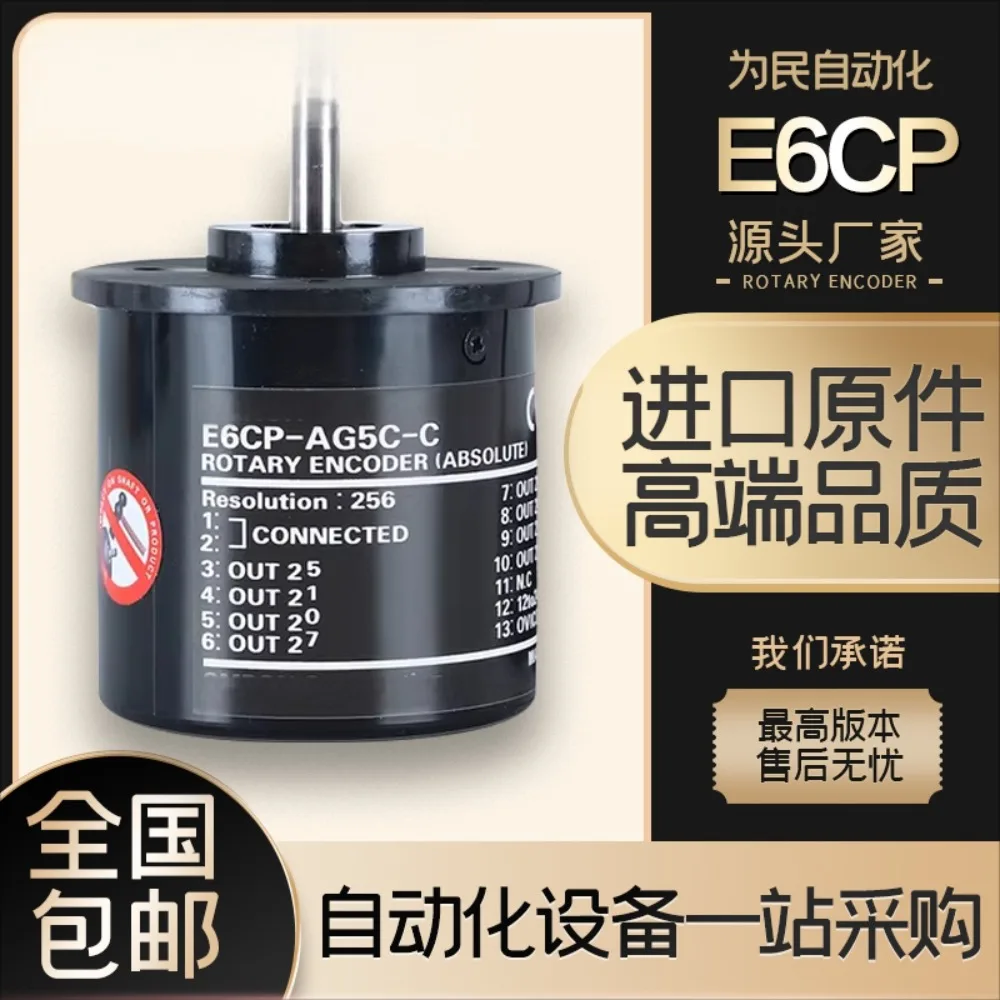 Single turn absolute encoder E6CP-AG5C-C/AG5B E6C3 360P 1024P
