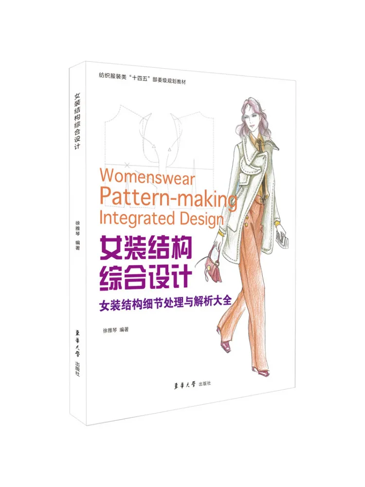 

Book-Winshare Комплексный дизайн женской одежды Строительные детали и анализ женской одежды