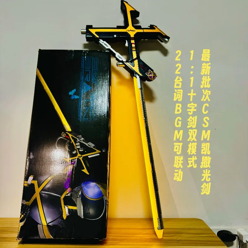 In Stock Kamen Rider CSM Caesar lightsaber 1:1 cross sword belt dual-mode dialogue BGM can be linked with boxing gloves and kick