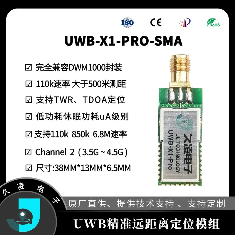 UWB High Power Channel 2 SMA Interface RF Module Dw1000 Range Location