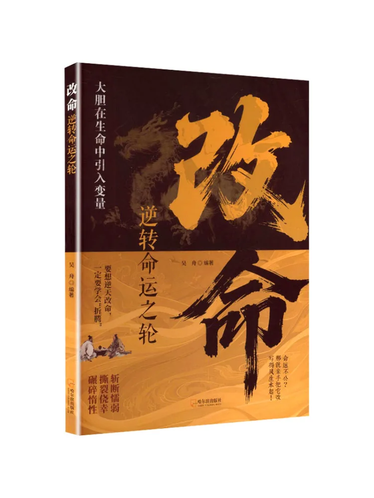 Book-Winshare Changing One's Destiny Reversing the Wheel Of Fortune