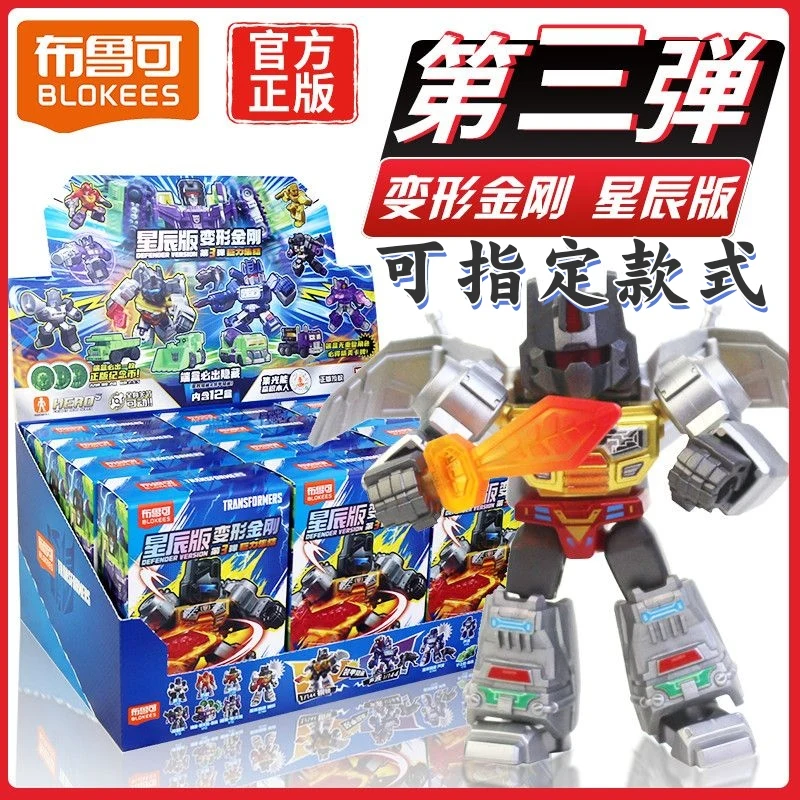 

Bruker, хит продаж, трансформеры Star Edition, Hercules 3-го поколения, 5 юаней, игрушка Bruker, слепая коробка, подлинный подарок