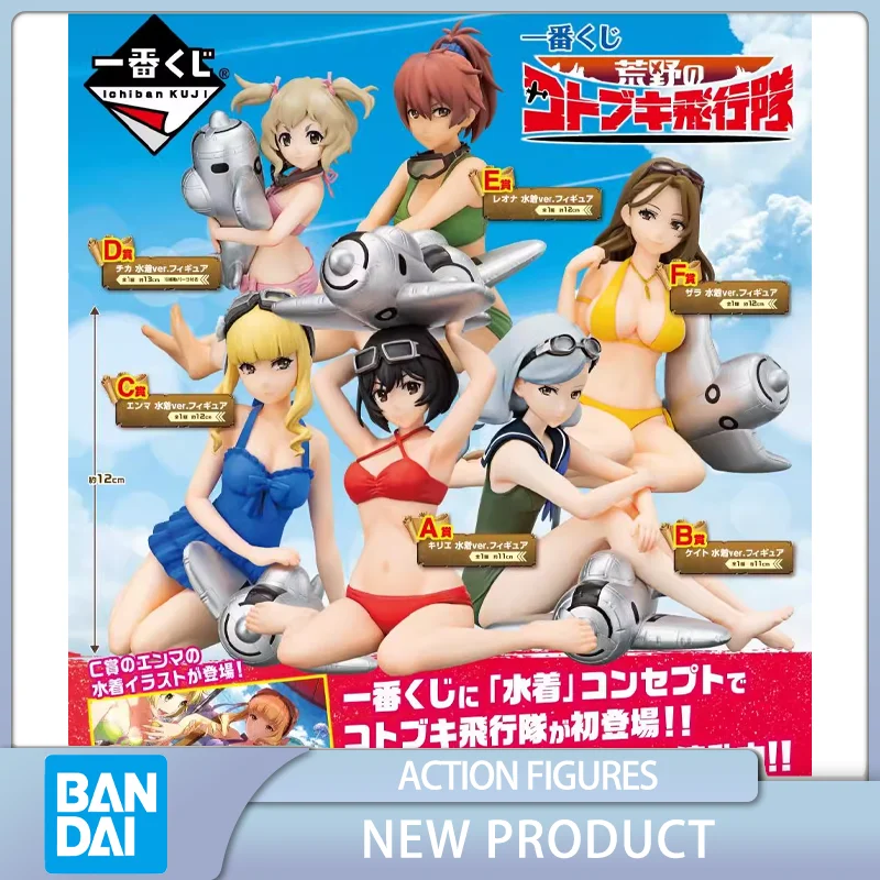 

BANDAI The Magnificent Kotobuki Kyile Emma Kate Reona Anime Action Figures Collect Model Toys Gifts