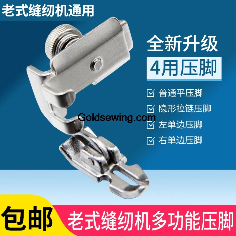 Old-Fashioned Household Sewing Machine Invisible Zipper Presser Foot Left and Right Adjustable Unilateral Multifunctional Foot