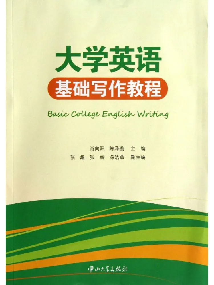 

Учебное пособие по основам английского языка для колледжей Book-Winshare