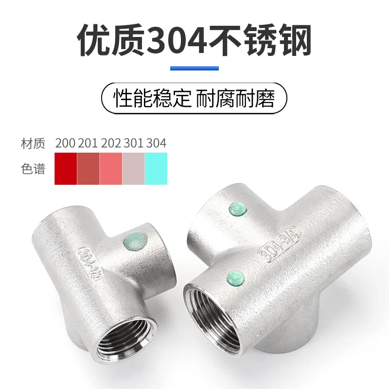 304 stainless steel inner wire wall corner three-dimensional four-way water pipe fittings shelf joints 4/6 minutes 1/1.2/1.5/2 i