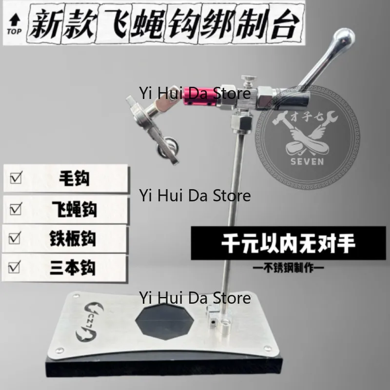 Fly Tying Vise Set Stainless Steel Rotating Fly Tying Pliers Upgraded Hook Tying Table Micro Fishing Hook Making Tools