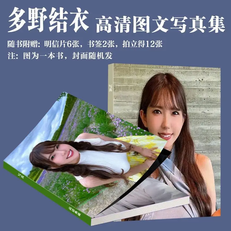 

Японская актриса Юй Хатано Фотокнига Художественная фотокнига Художественная книга Коллекция фотокарт