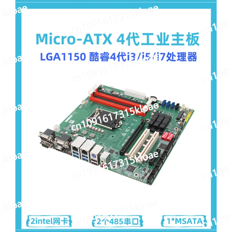 Industrial small motherboard MATX-B85 desktop server visual industrial control main board