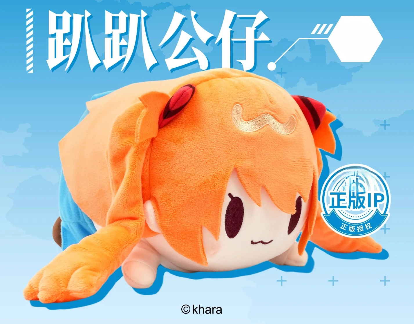 

EVA Cotton Party Doll Asuka Langley Soryu Large sized doll Original Authentic periphery Cosplay Props Birthday Xmas Gifts