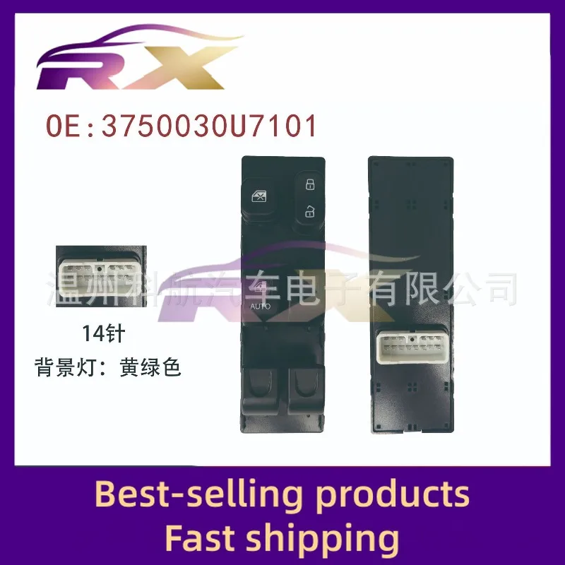 3750030U7101/3750010U2010 Suitable for Jianghuai Heyue glass lifter switch electric window