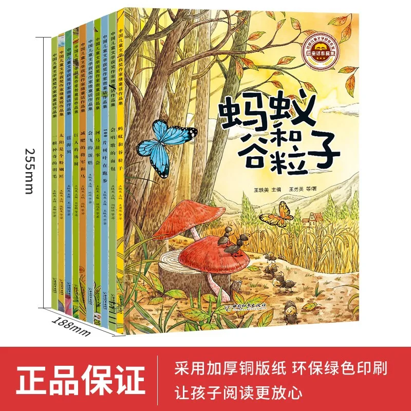 Famous Authors Win Awards for Reading Extracurricular Books for Grades 1-2 and Phonetic Picture Books for Ages 4-8