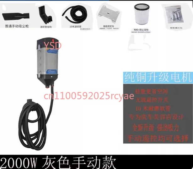 

Wall-mounted vacuum cleaner, integrated suction and dust collection machine