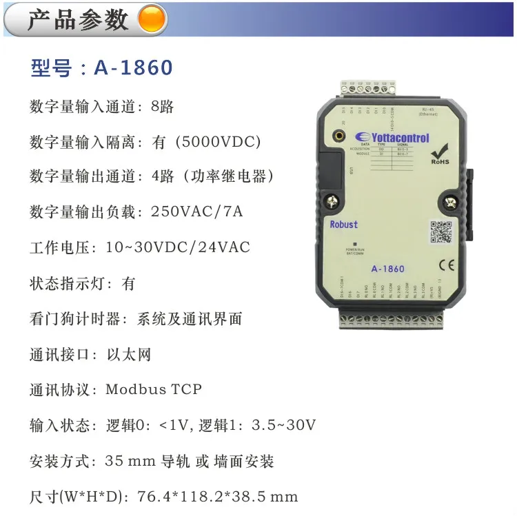 Ethernet IO Signal Acquisition Module MODBUS TCP Switch Input Relay Output A-1860