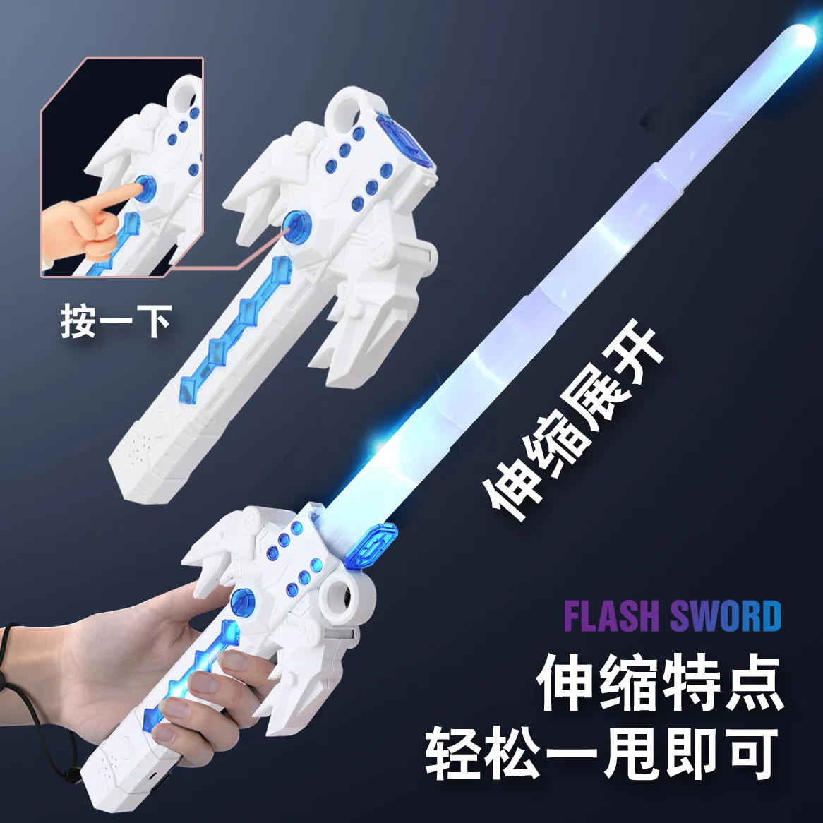 子供用伸縮式ledフラッシュソードおもちゃ、サウンドエフェクト付き延長ライトアップソード、子供用コスプレパーティー点滅プレイおもちゃギフト