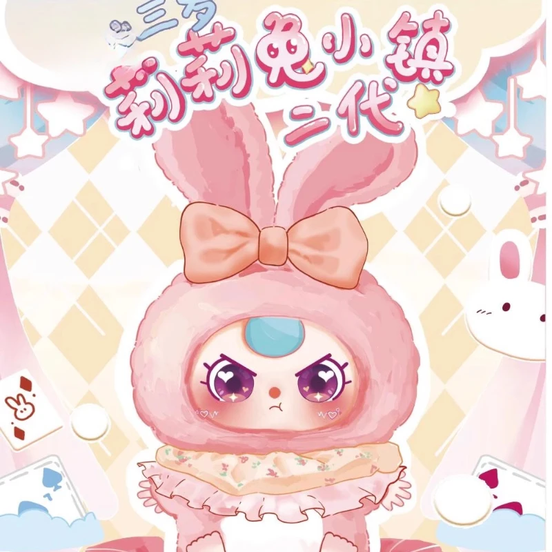 Baby driejarige Lily Rabbit Town 2e generatie pluche blinde doos, schattig trendy kunstspeelgoed, nieuw verzamelcadeau voor fans