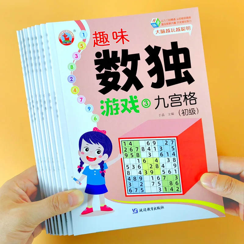 Introduction To Children's Sudoku Game, 4-6 Grid, Elementary School Students' Ladder Training, Logical Thinking