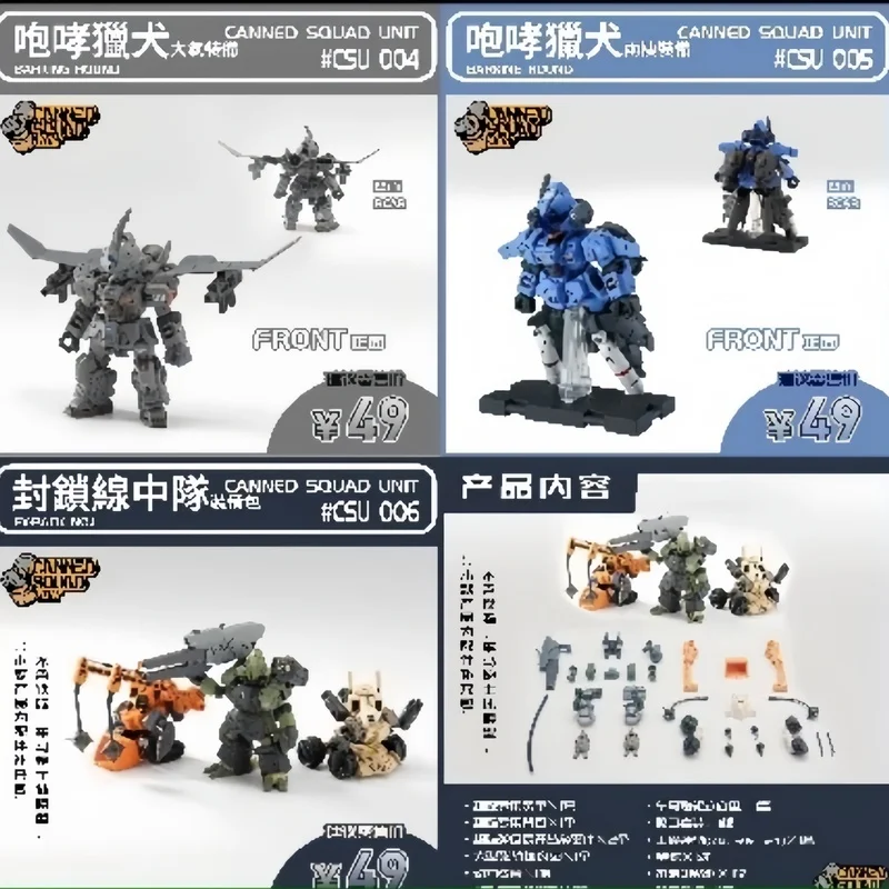 Baichuan Model Csu Canned Squad Unit Vol.2 Atmosphere Amphibious Gear Blockade Squadron Assembled Mecha Model Hobby Display