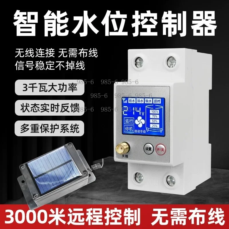 Wireless fully automatic remote water level controller, remote control intelligent sensing switch
