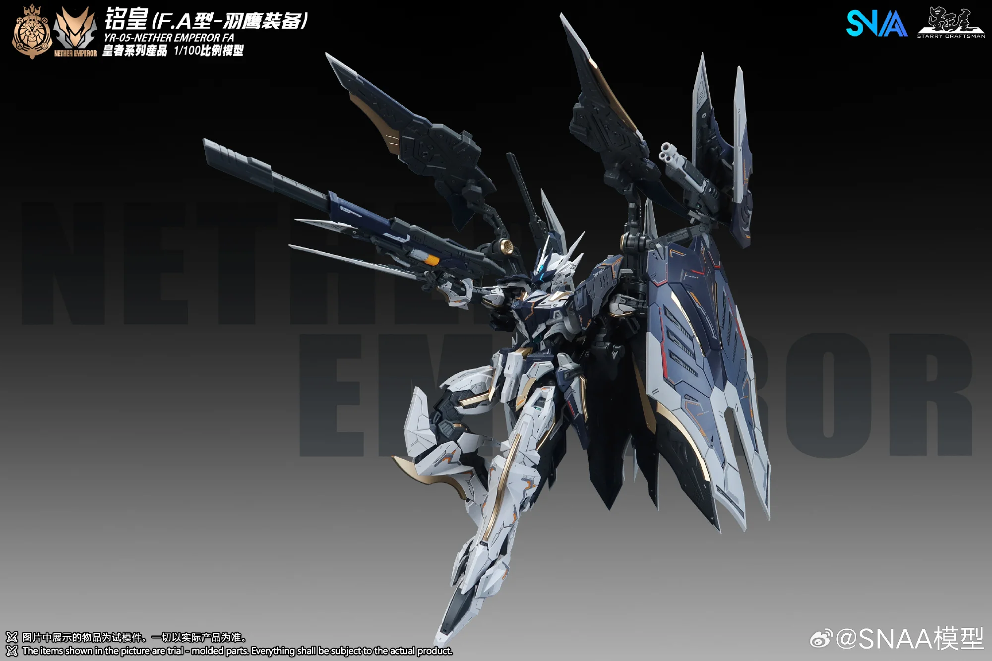 【In Stock】SNAA MG 1/100 YR-05 Nether Emperor FA Full Armor Ver. Assembly Model Kit Action Figure Robot Plastic Model Toy Gifts