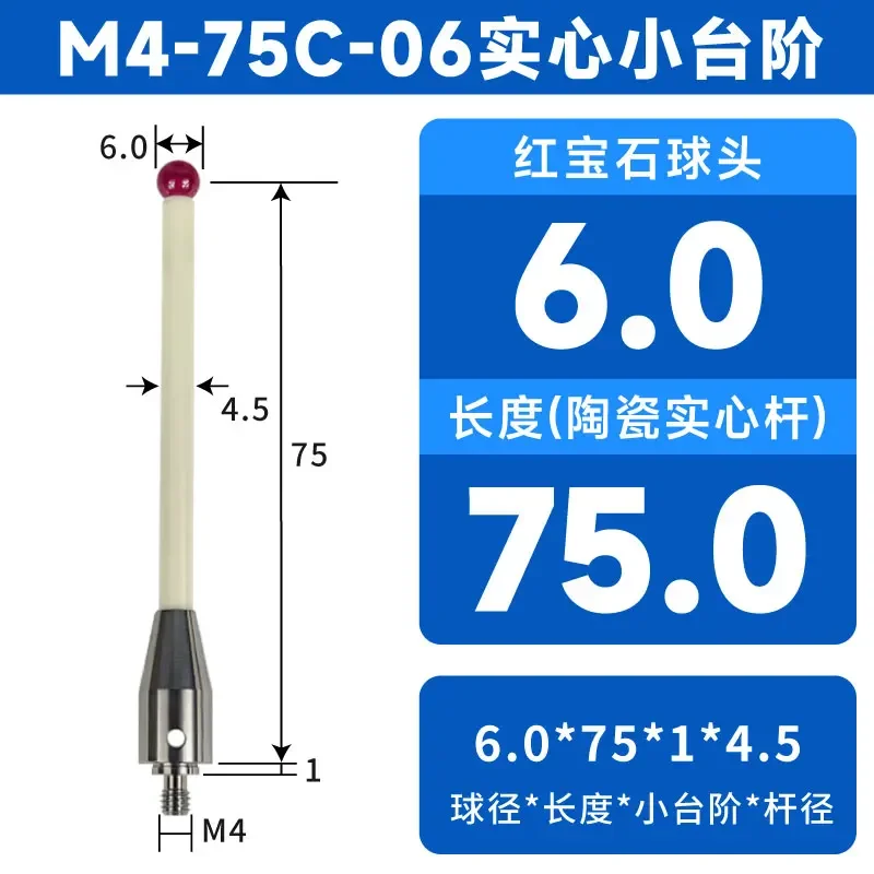 1pc High-Precision TC50/TC60 Machine Tool Probe Stylus - 6.0mm Ruby Ceramic Rod Test Head for BLUM Parts