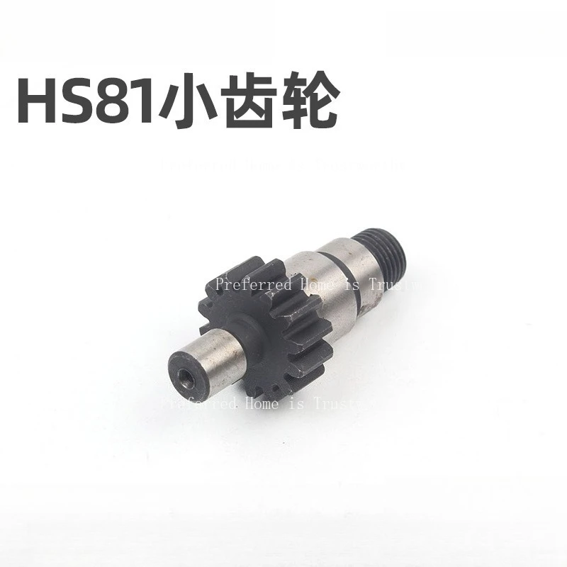 Suitable for Steele HS81T/82T Hedge Trimmer Small Gear Clutch Cup Gear Small Sprocket