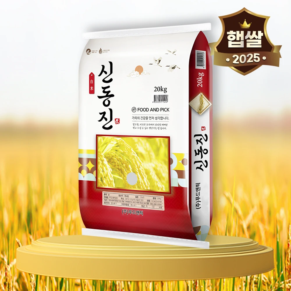 Arroz japonés de 25 años de cultivo, Food & Pick, Shin Dongjin, 20 kg, calidad especial