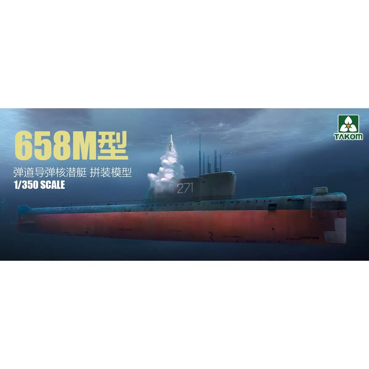 TAKOM 6016 1/350 Project 658M SSBN - Scale Model Kit