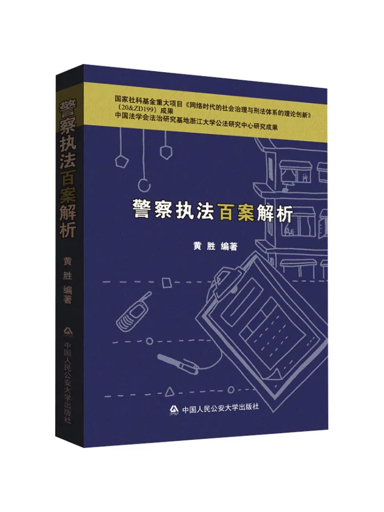 Book-Winshare Police Law Enforcement Case Analysis