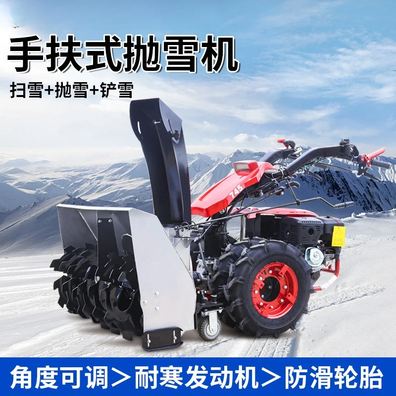 Hand push small snowblower full gear multi-functional community driving road