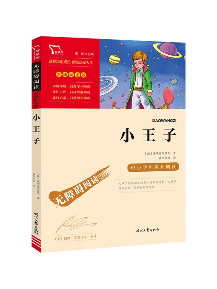 

Книга-Winshare Маленький принц