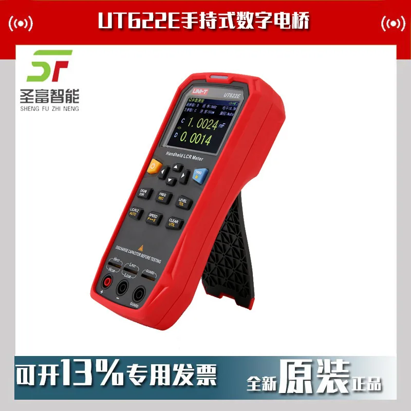 

Портативный цифровой мост Ulide UT622E 2025г