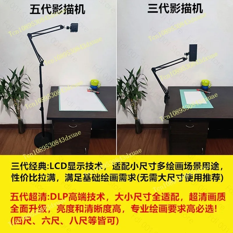 Projector shadow tracing machine painting copying artifact cake calligraphy watercolor oil painting animation sketch DIY