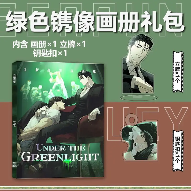 Under The Green Light Manhwa Bl Manga Photo Book Poster Badge Pins Acrylic Stand Cards Photocards Sticker Keychain Collection