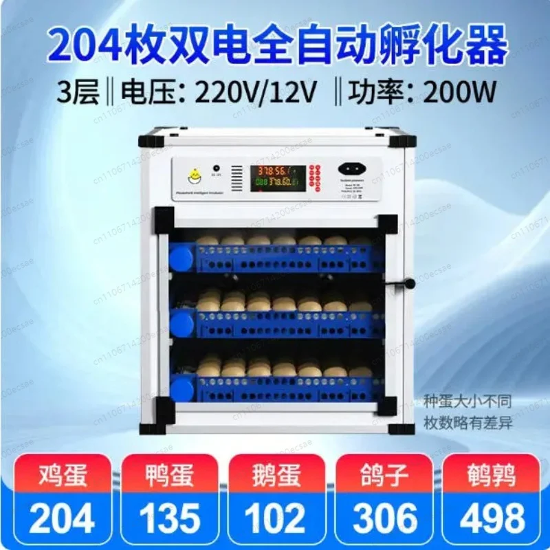 Automatic Egg Incubator 204 Eggs PVC Dual Electric Hatching Machine Automatic Temperature & Humidity Display & Egg Turning