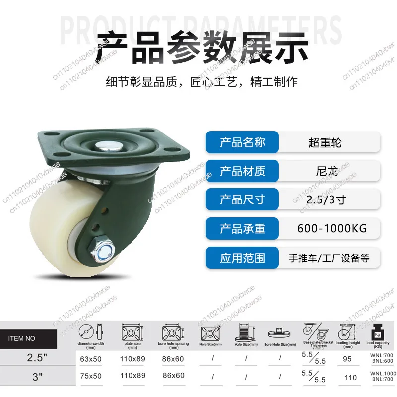 Low center of gravity nylon wheel caster container flat bottom fixed wheel universal wheel load-bearing super heavy duty caster