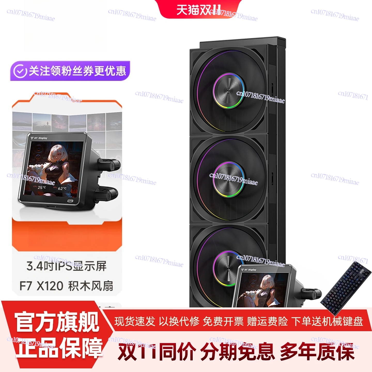 Silver Wing DT360 Desktop Computer Host Radiator CPU Fan Silent Integrated Water Cooling 3.4 Screen Display