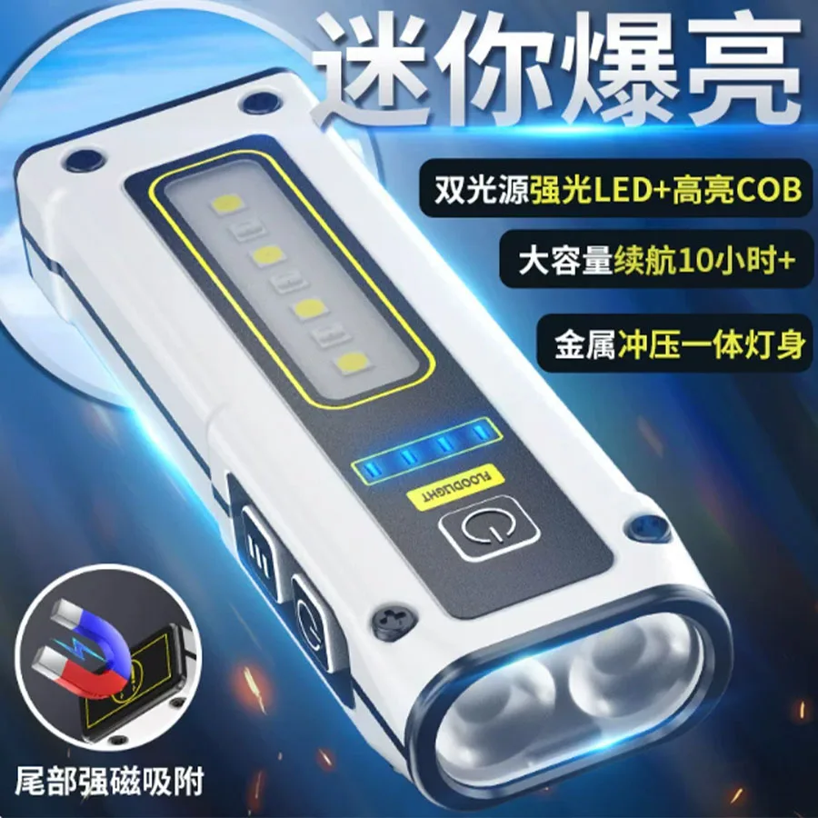 ASTEY new mini dual light flashlight TYPE-C with magnet work light flashlight camping and hiking