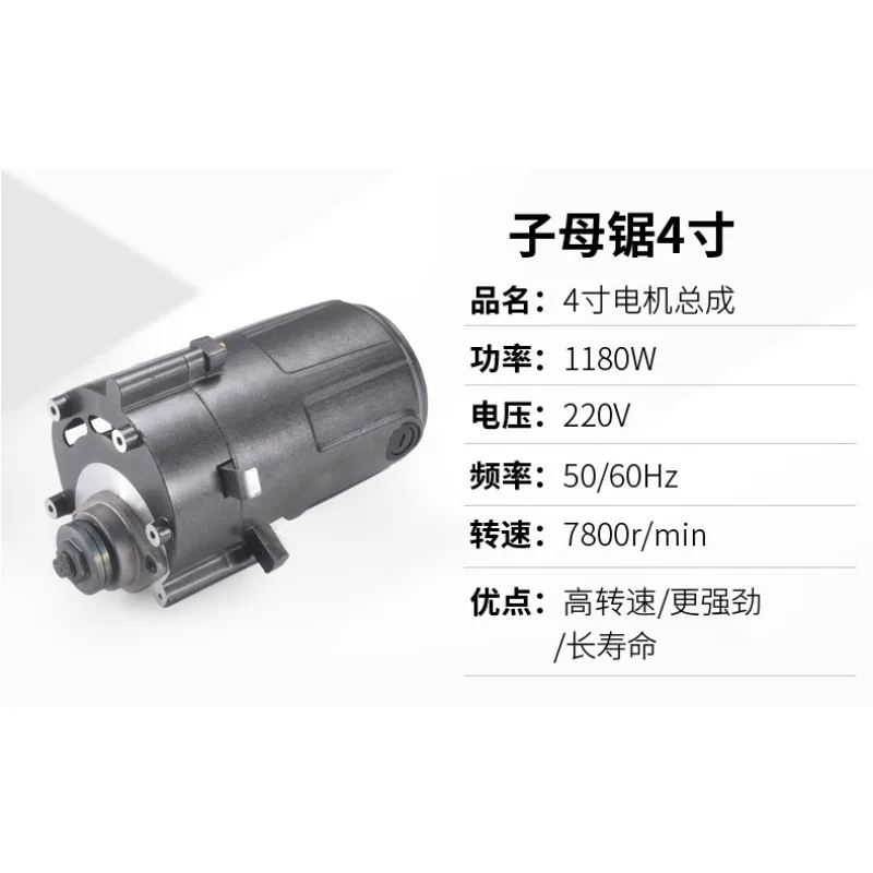 Dust-free mother-and-child saw motor, woodworking home push table saw motor assembly,  precision push table saw motor