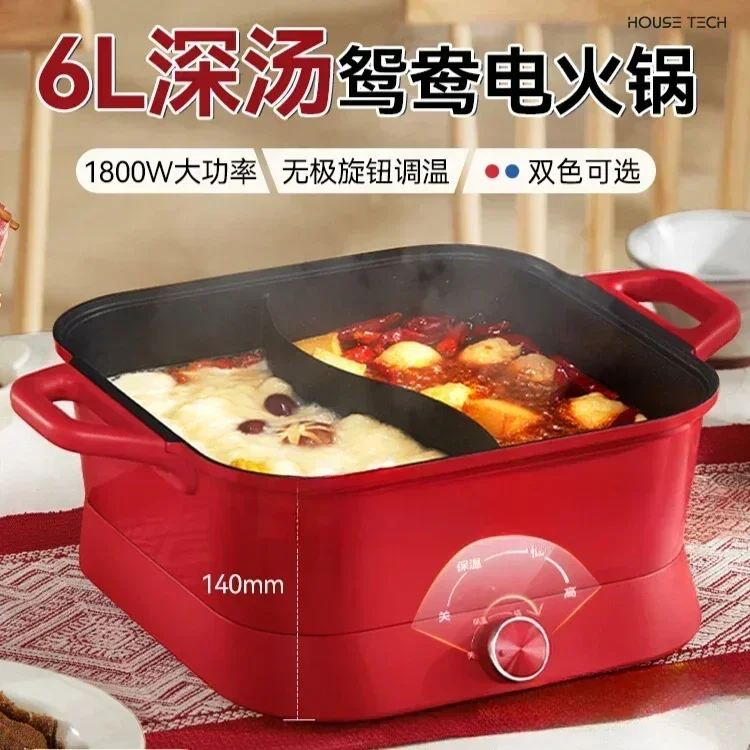 new Electric hot pot multifunctional household  cooking special mandarin duck integrated electric hot pot electric cooker