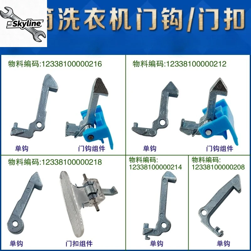 Replacement Washing Machine Door Lock Assembly, Compatible with Front Load Washer, Metal Latch Hook, Direct Fit