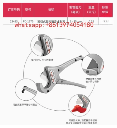 RC-1625/2375 water pipe scissors PVC/PE/PP/CPVC/PEX/PPR plastic cutting knife pipe cutter