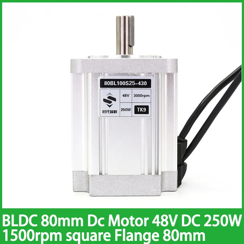 BLDC 80mm Brushless DC Motor 48V DC 250W 1500rpm Square Flange 80 mm Body length 110mm