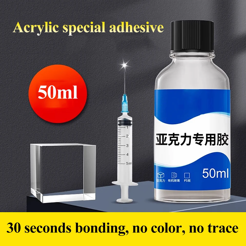 PMMA Acrylic Fish Tank Adhesive Acrylic Plate Repair Adhesive PLA PC Board Adhesive Quick Drying Transparent Acrylic Super Glue